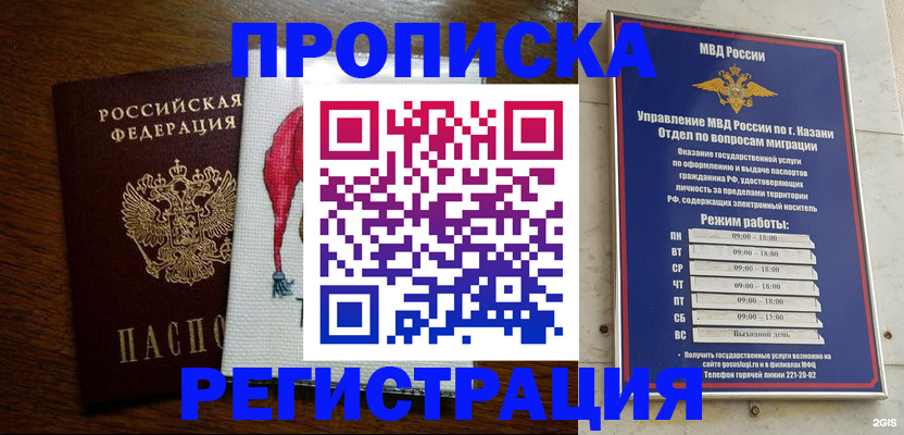 временная регистрация в квартире в Суровикино