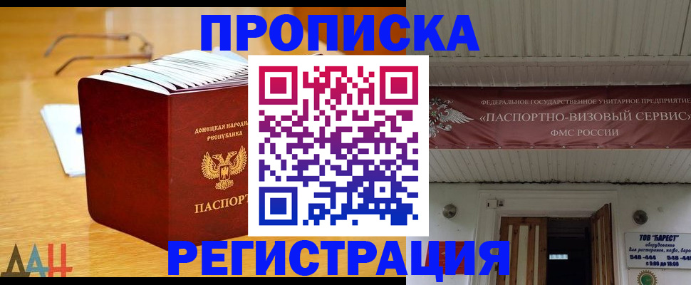 временная регистрация адрес в Суровикино
