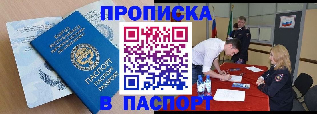 временная регистрация для всех в Суровикино